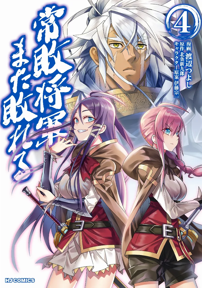 Volume 04