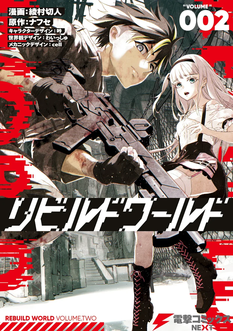 Volume 02