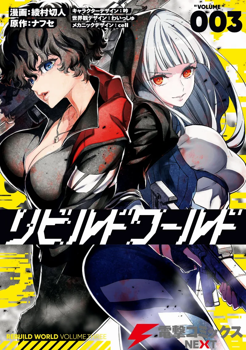 Volume 03