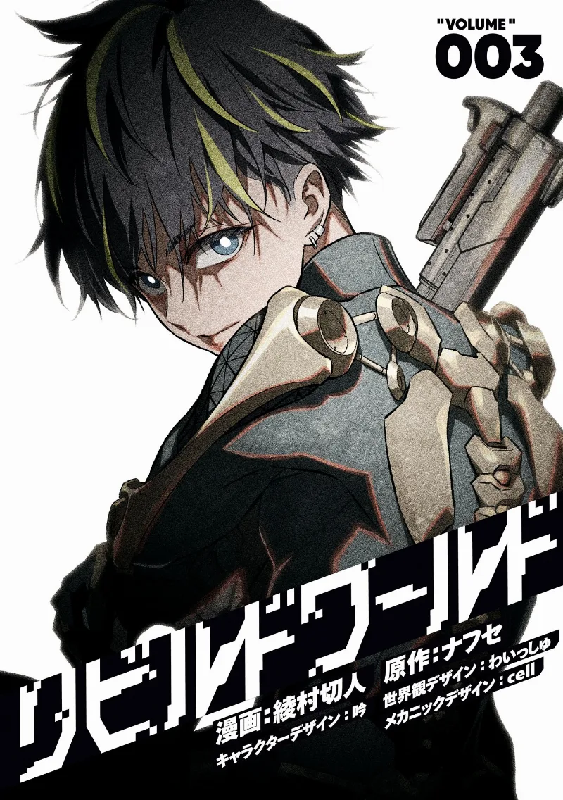 Volume 03.1