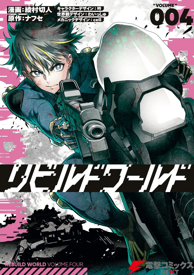 Volume 04