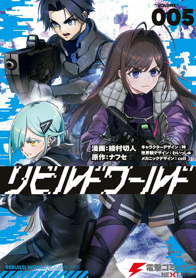 Volume 05