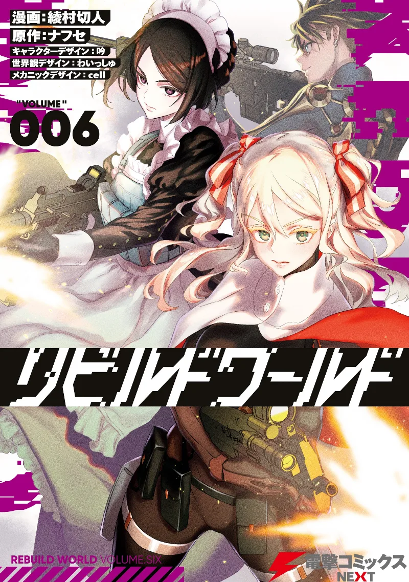 Volume 06