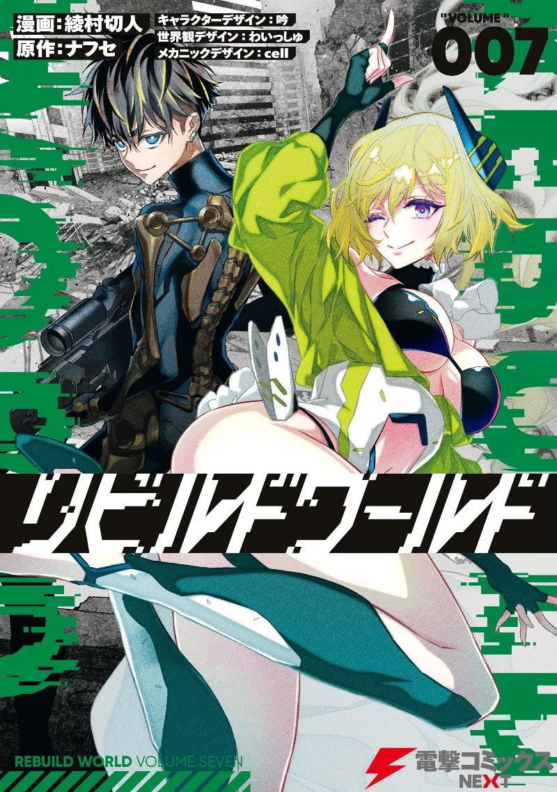 Volume 07