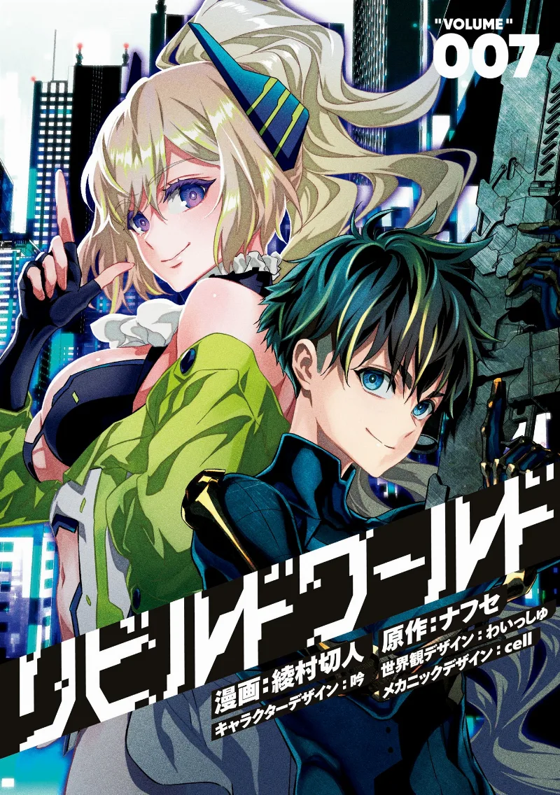 Volume 07.1