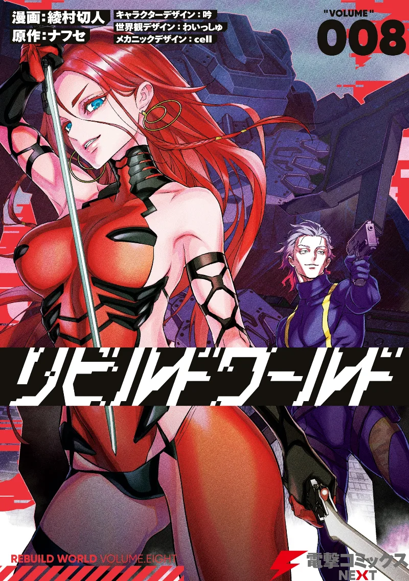 Volume 08