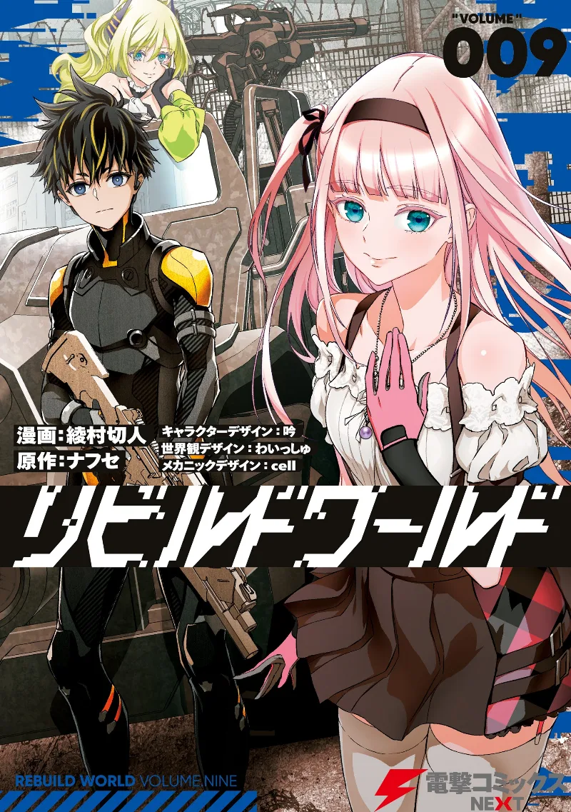 Volume 09