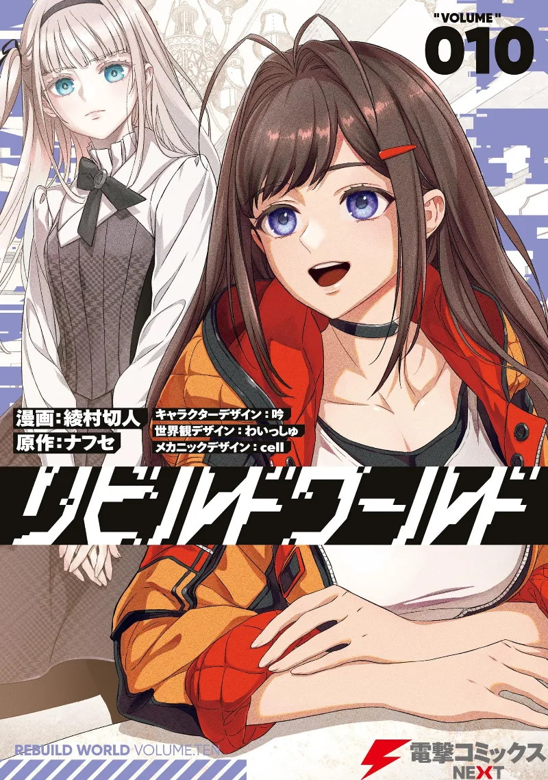 Volume 10