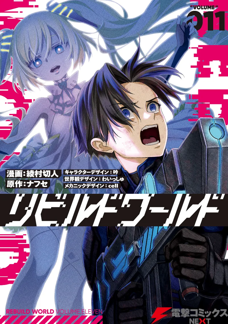 Volume 11