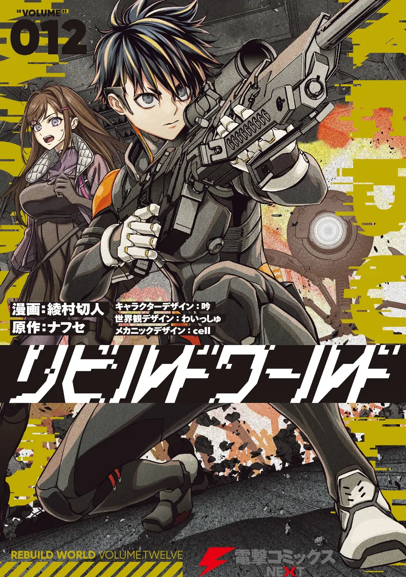 Volume 12