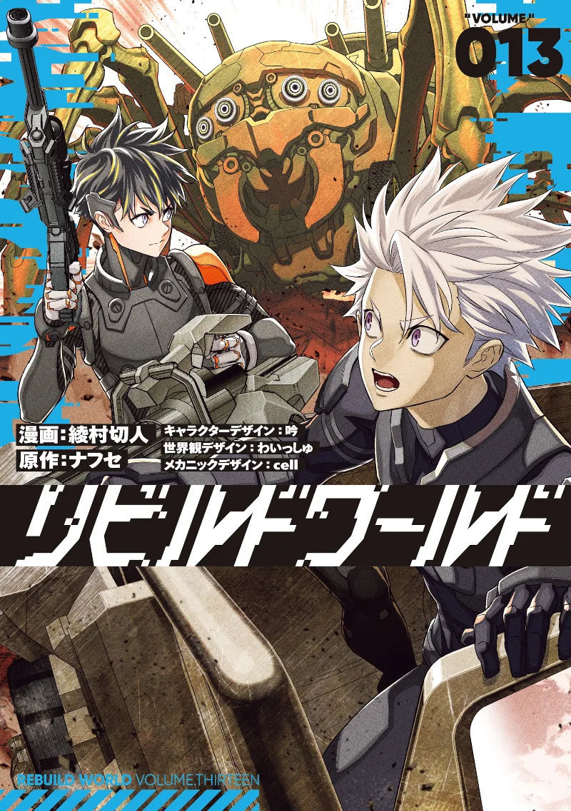 Volume 13