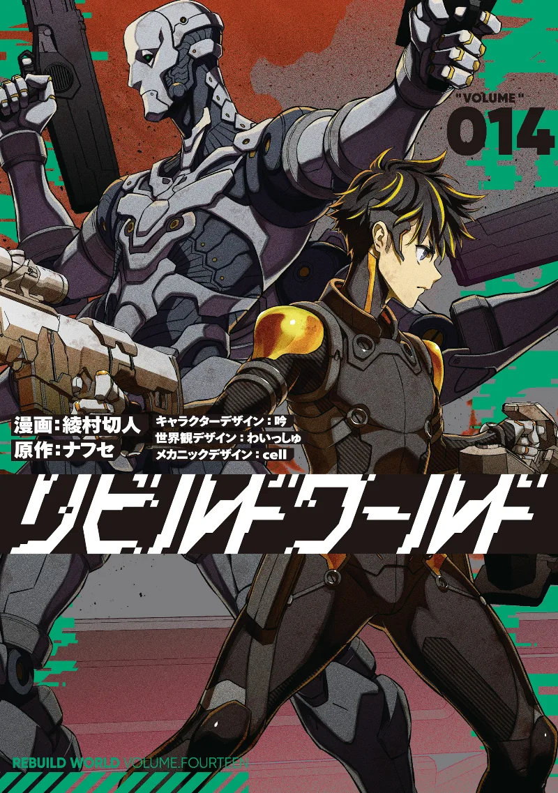 Volume 14