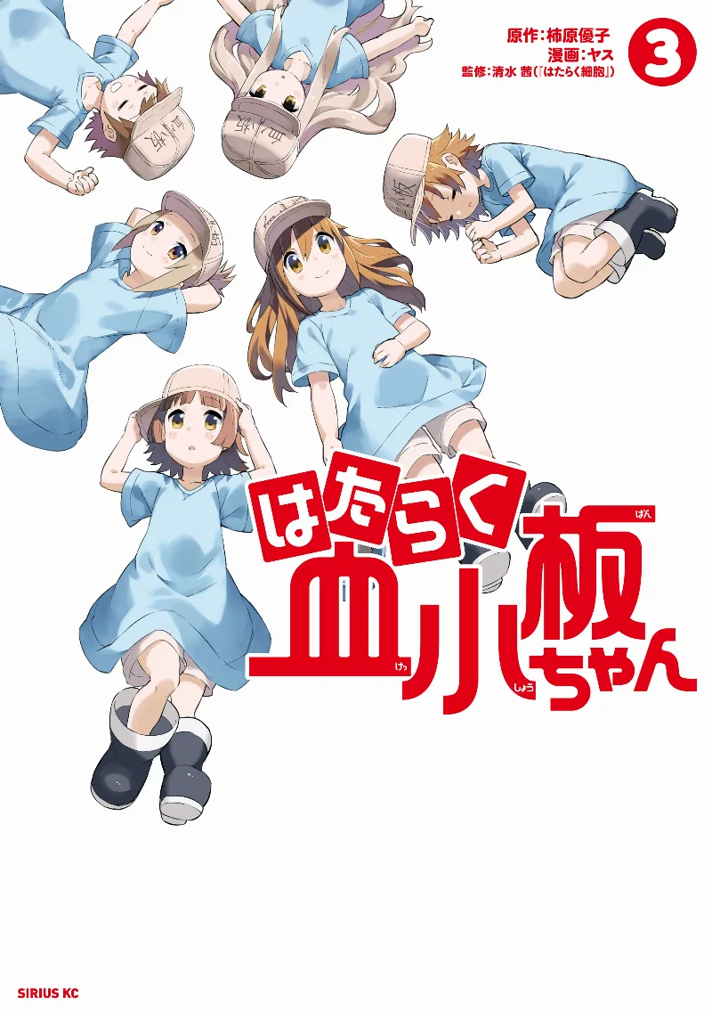 Volume 03