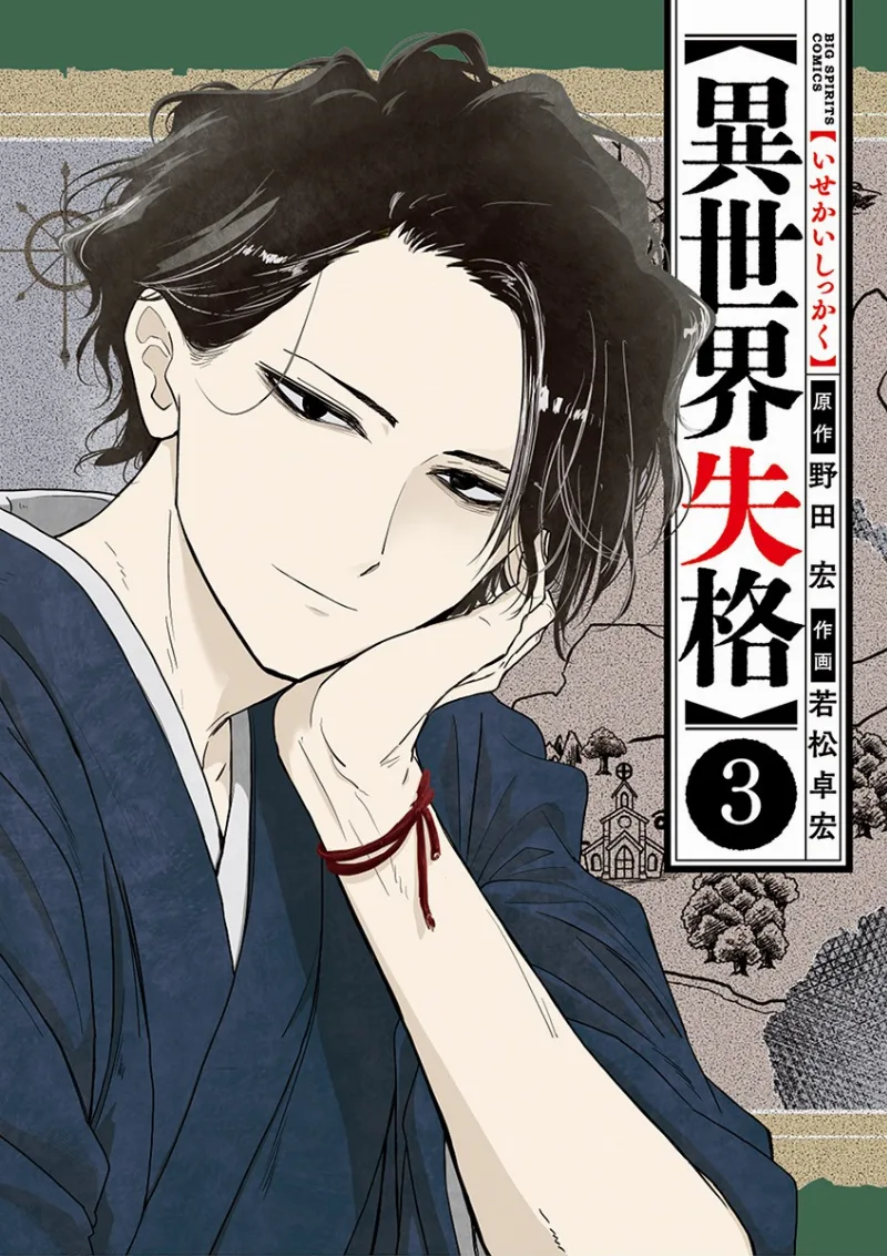 Volume 03