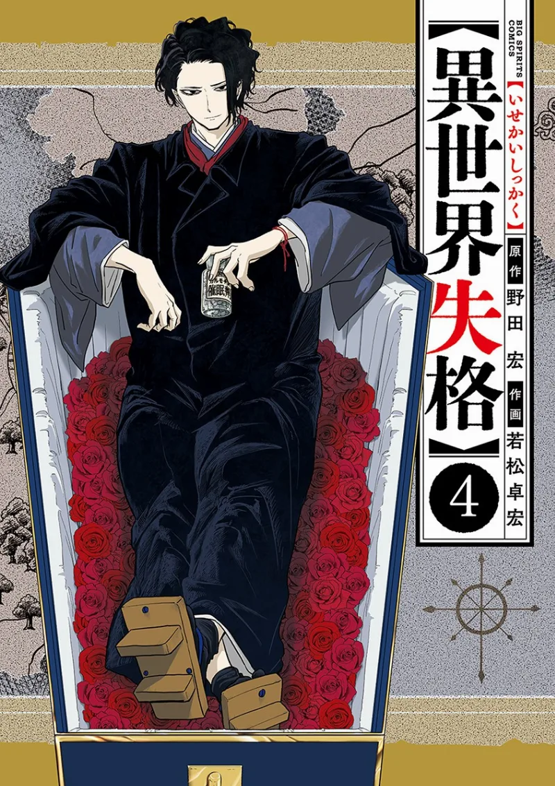 Volume 04