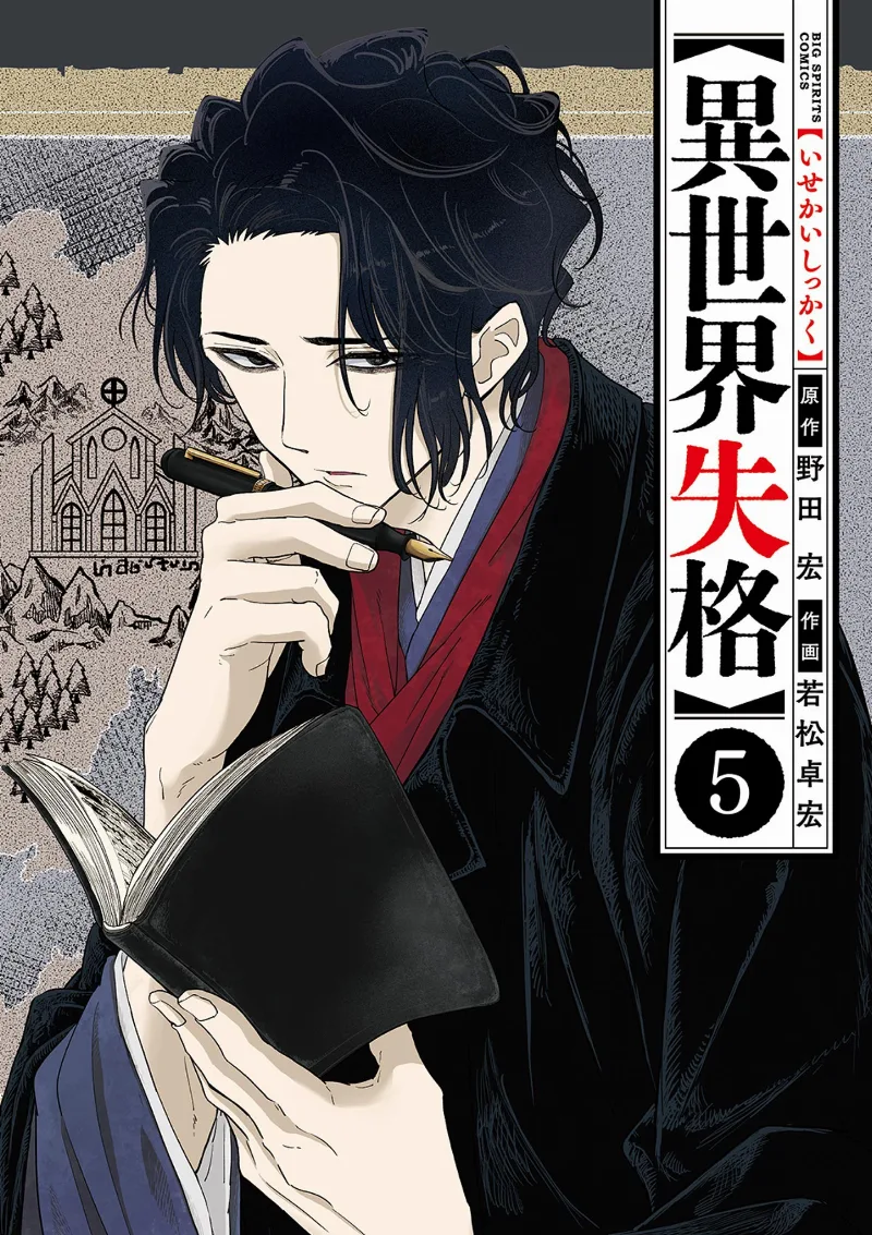 Volume 05