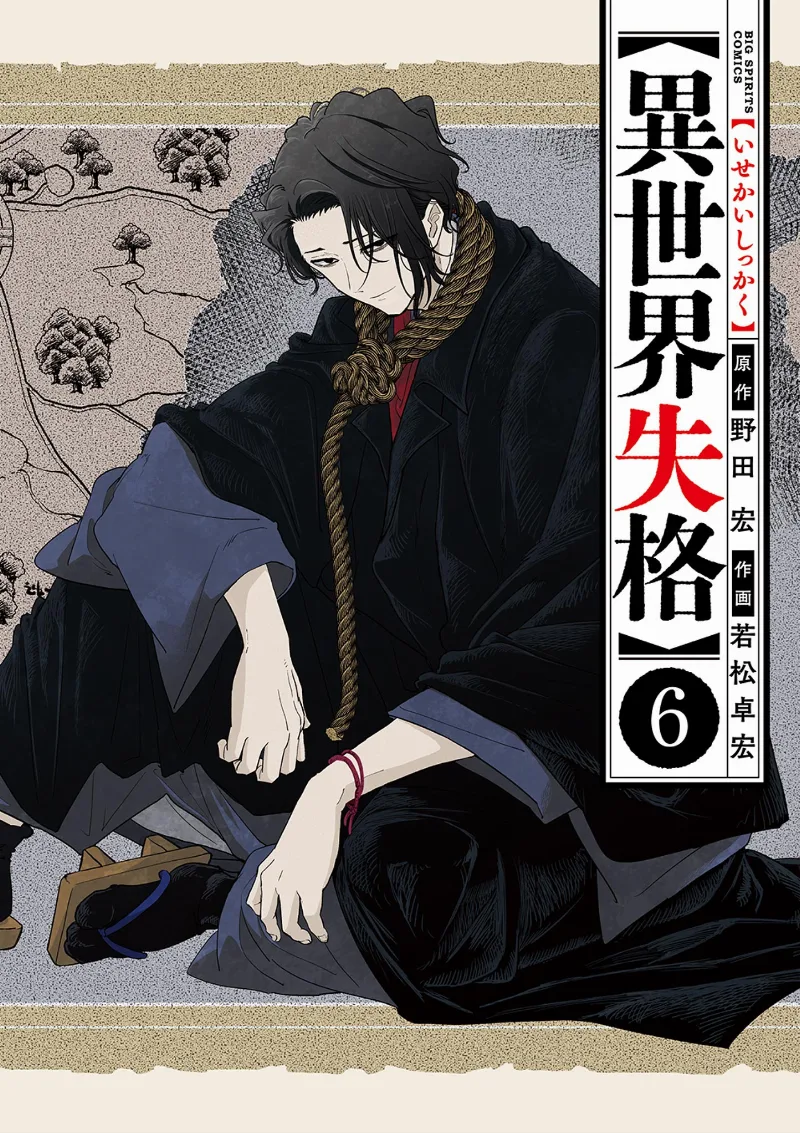 Volume 06