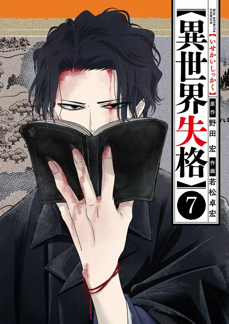 Volume 07
