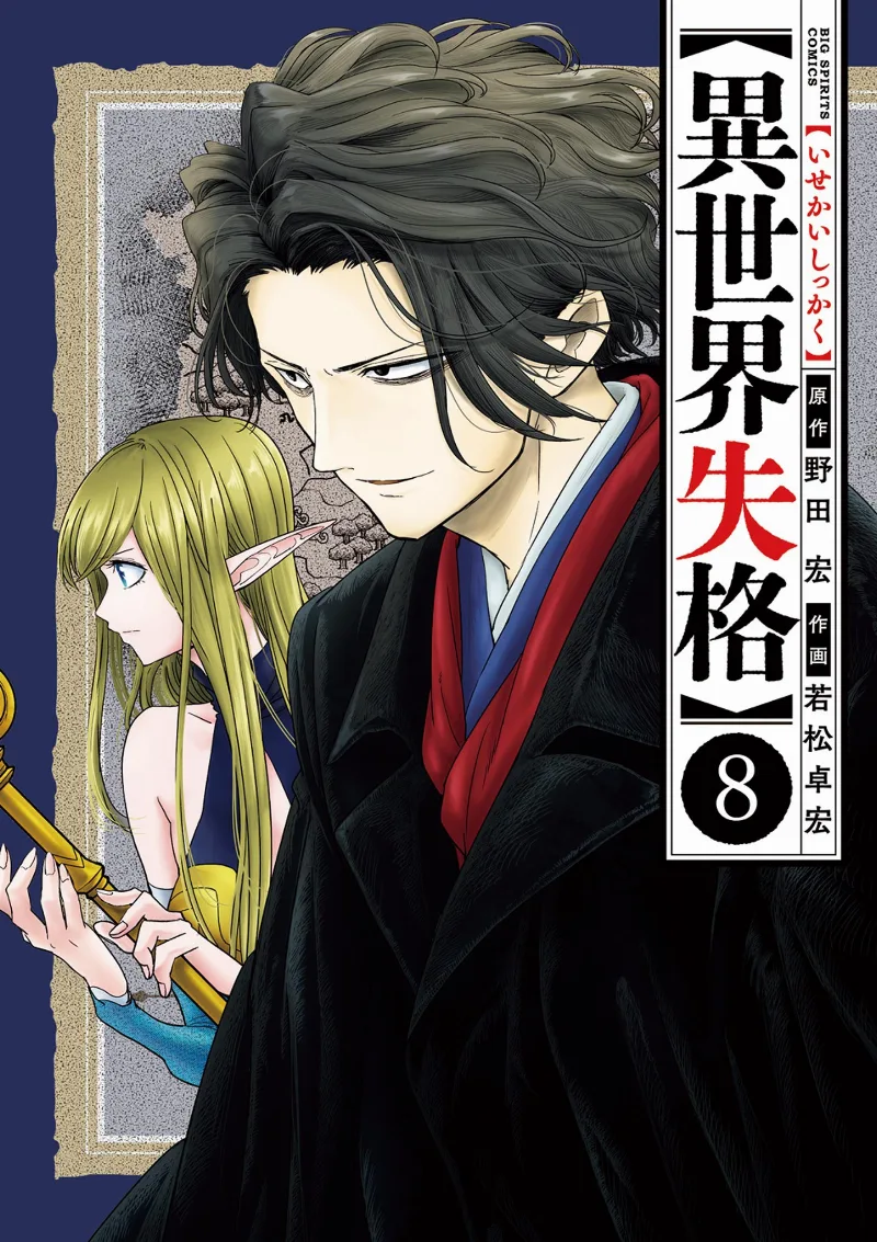 Volume 08