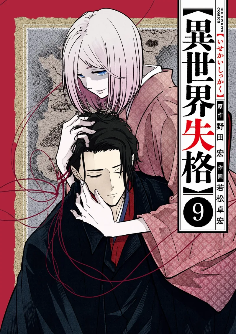 Volume 09