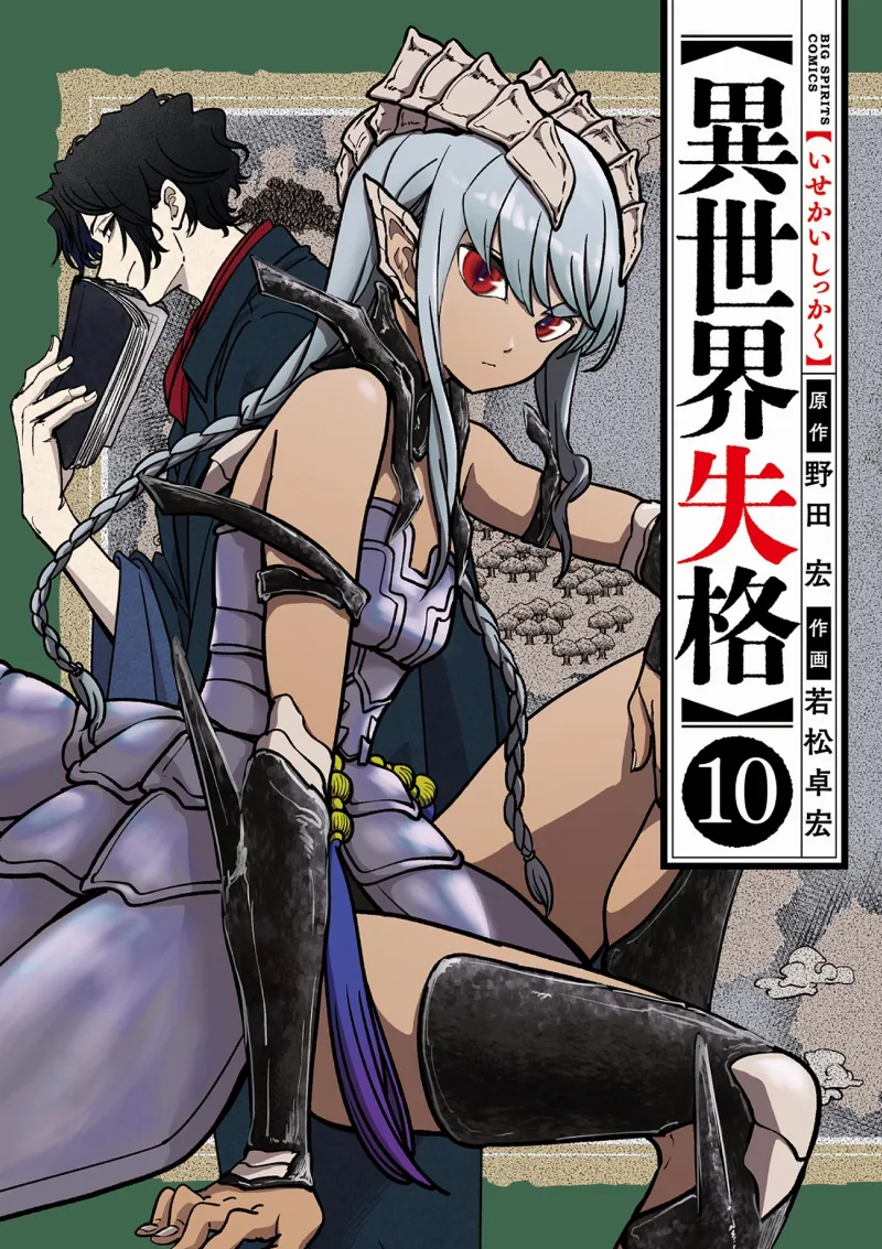 Volume 10