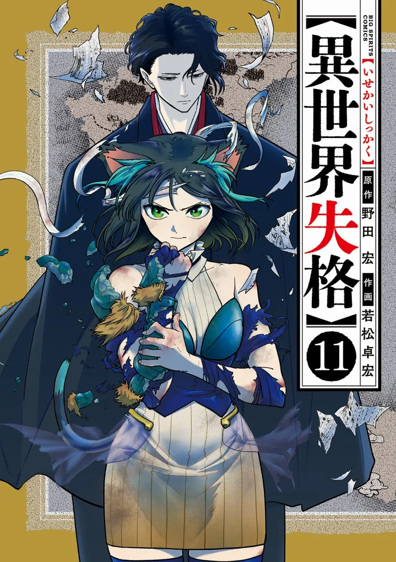 Volume 11