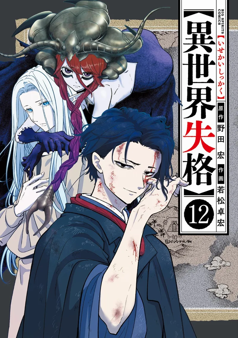 Volume 12