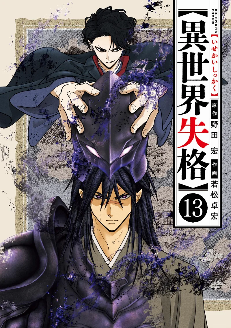 Volume 13