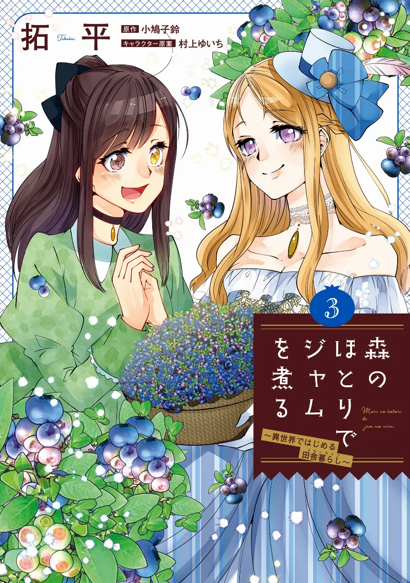 Volume 03