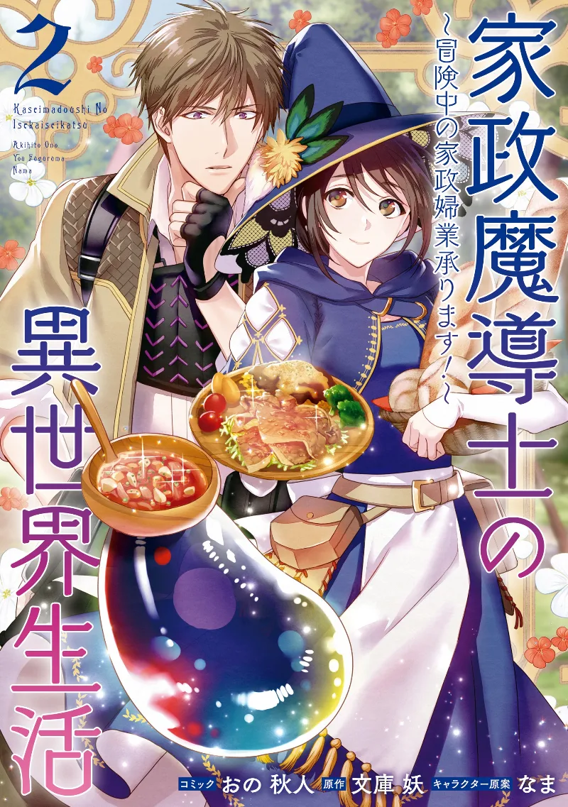 Volume 02