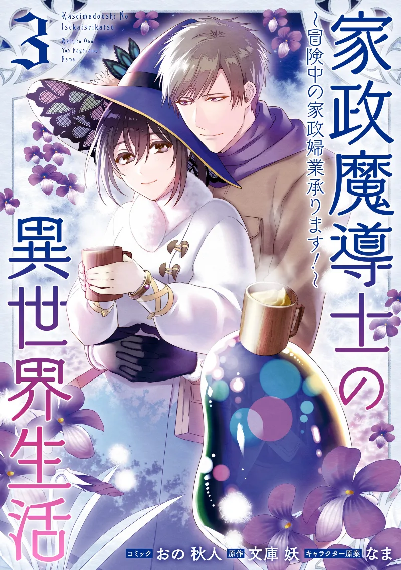 Volume 03