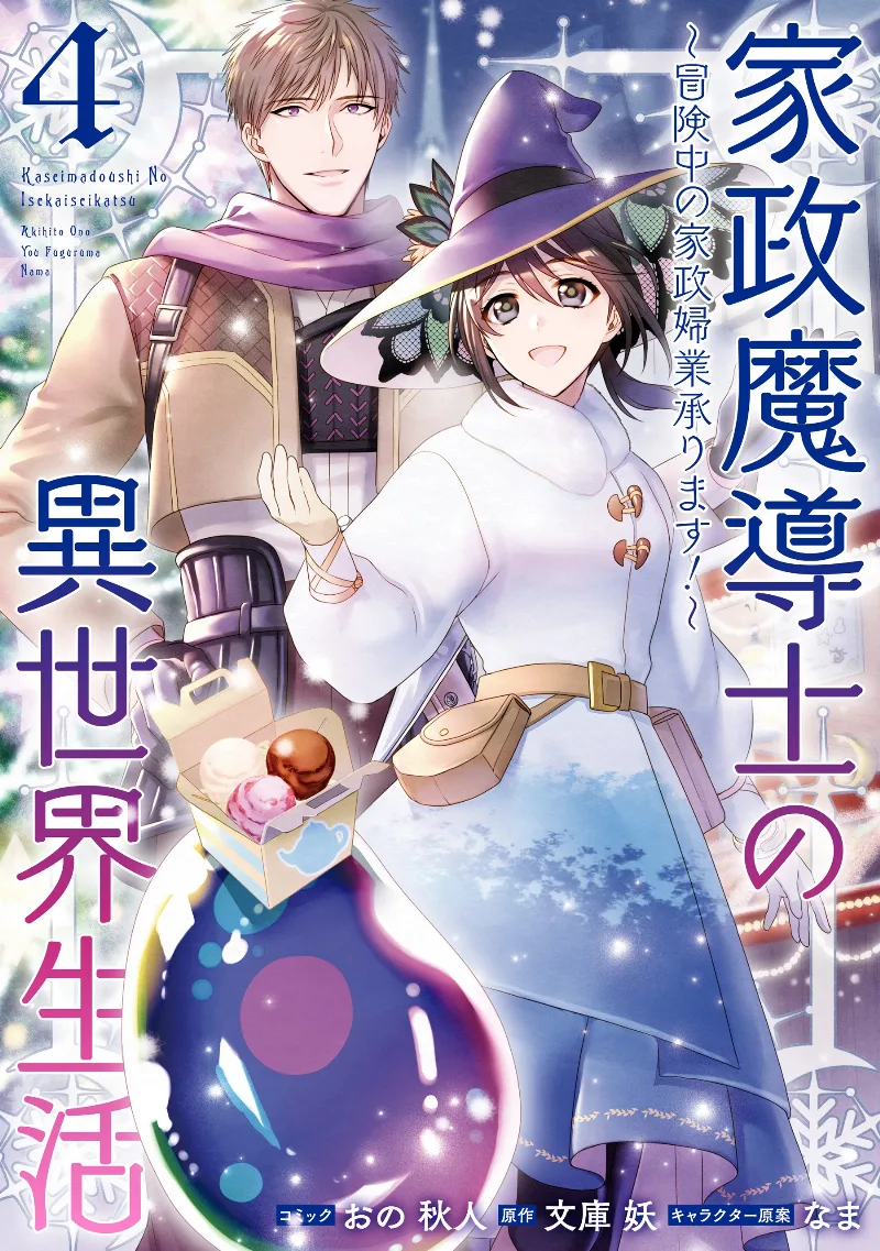 Volume 04