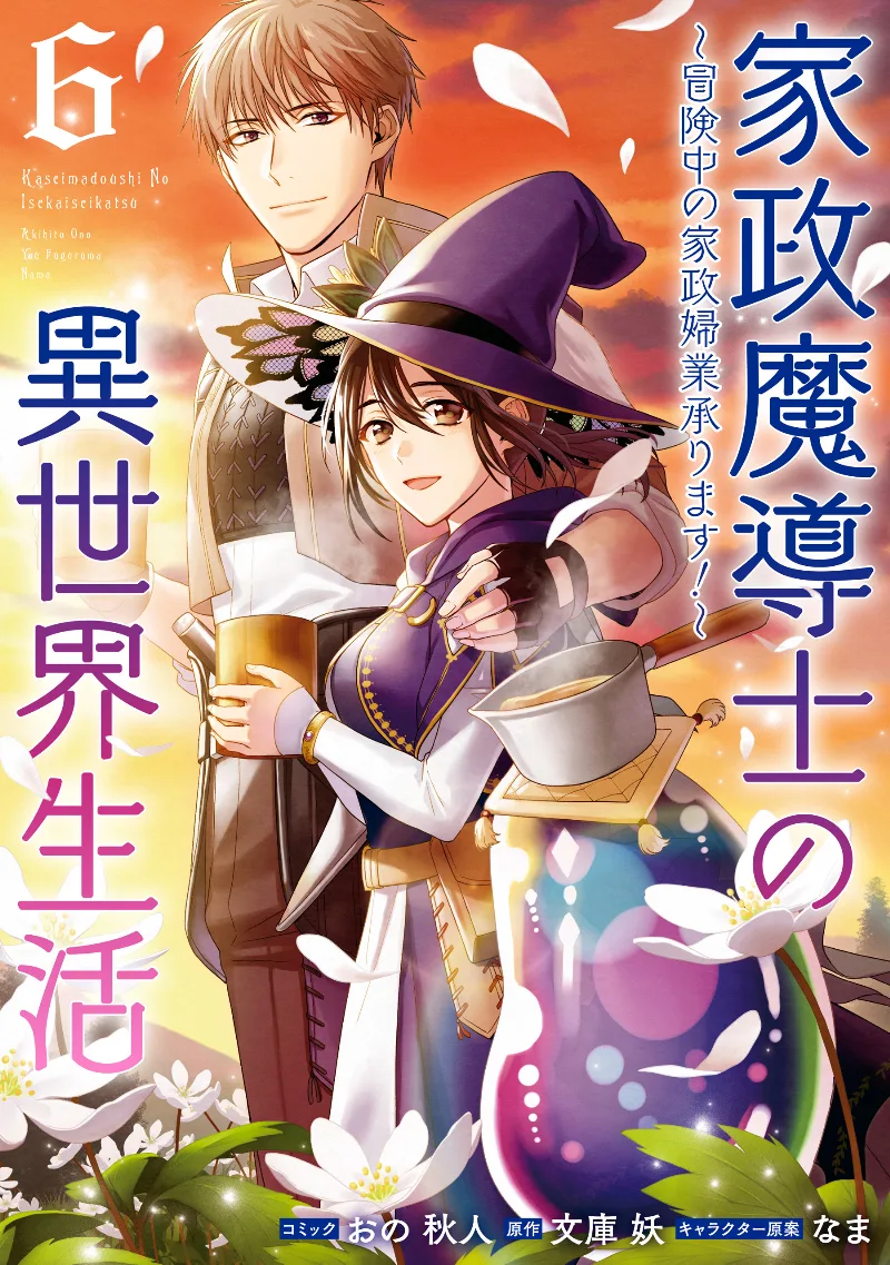 Volume 06