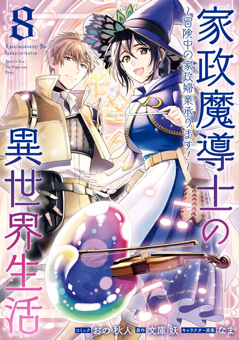Volume 08