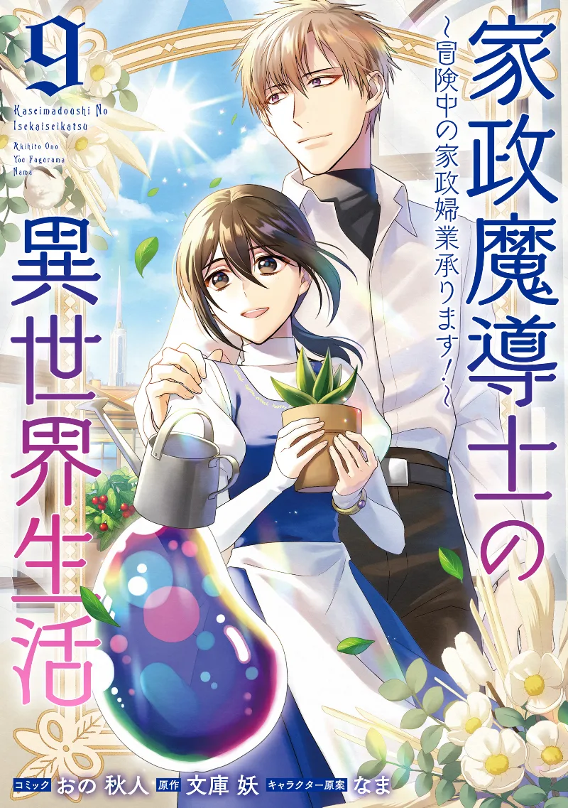 Volume 09