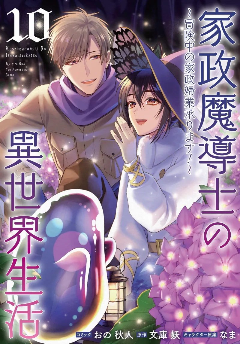 Volume 10