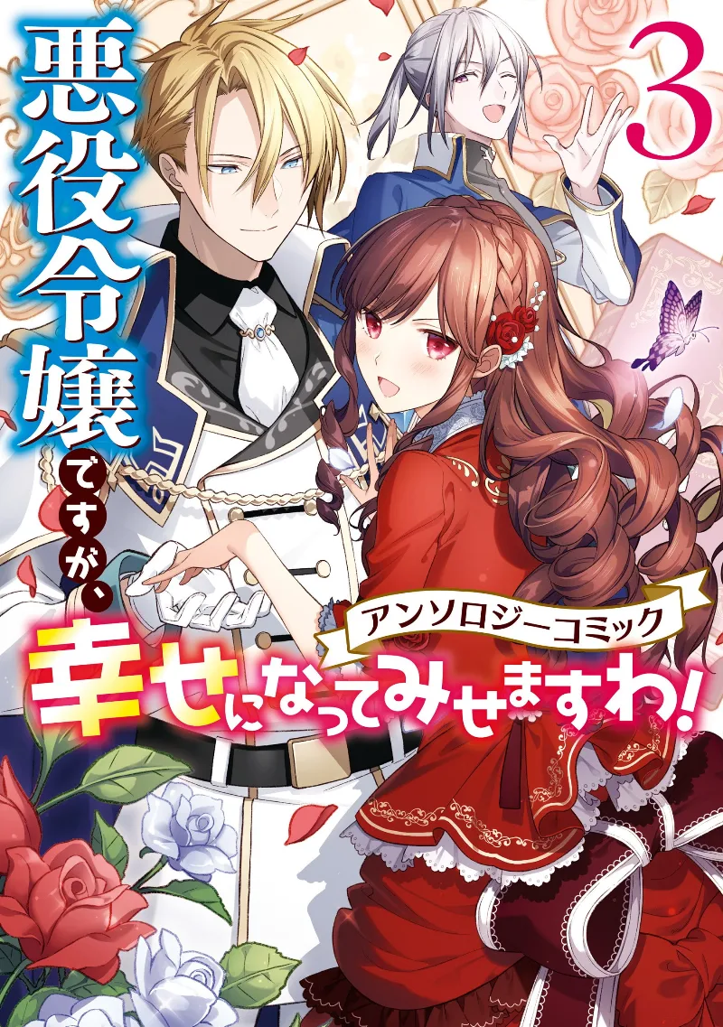 Volume 03