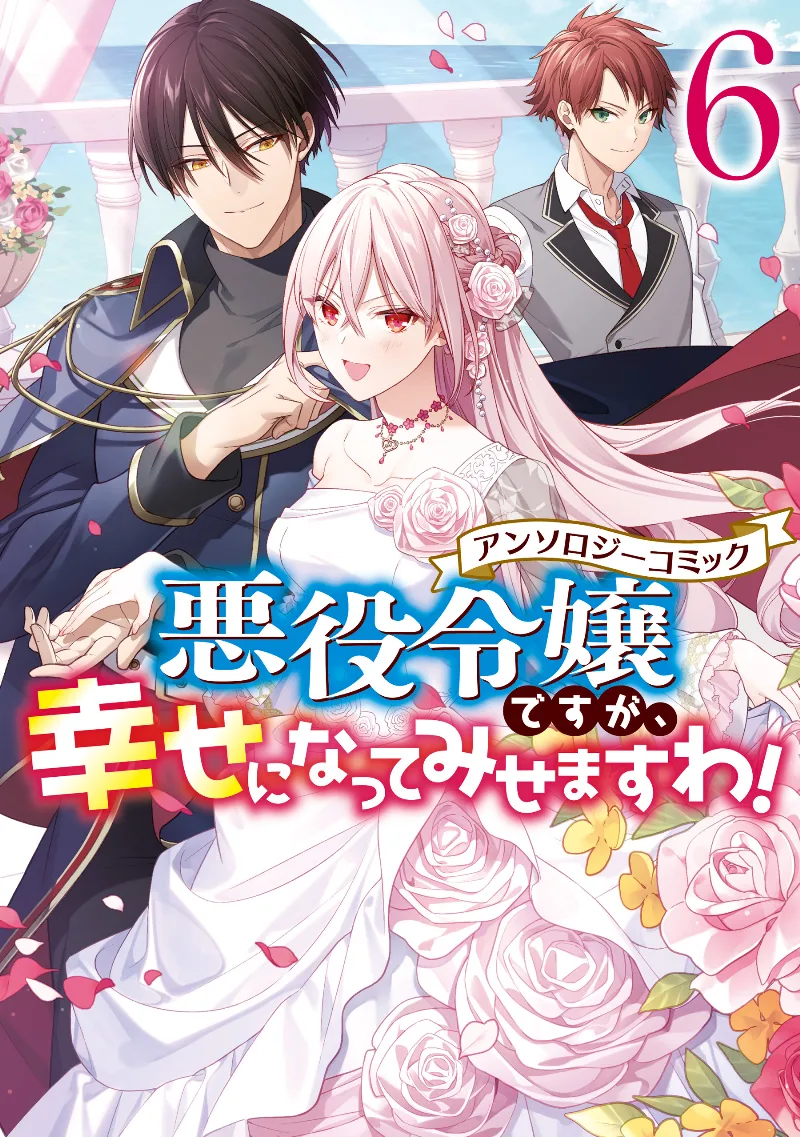 Volume 06