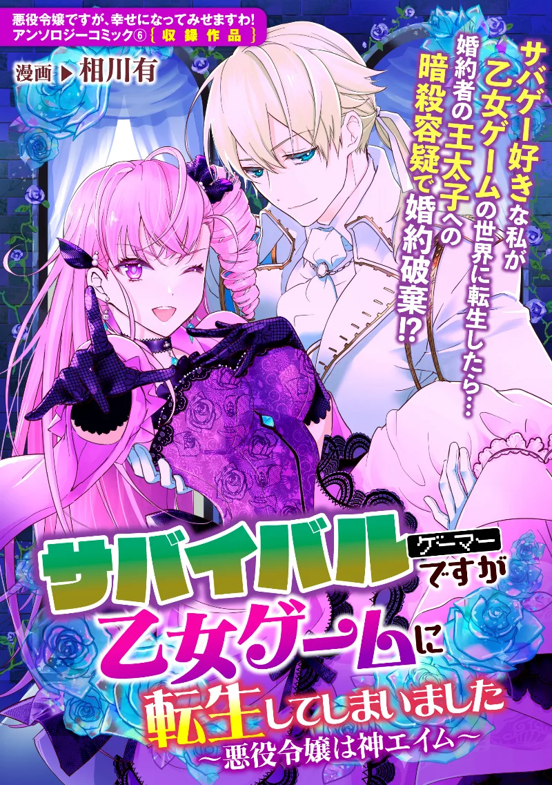 Volume 06.1