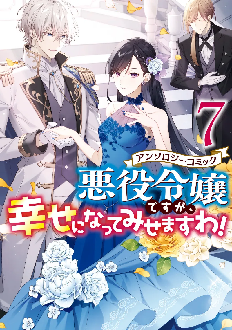 Volume 07