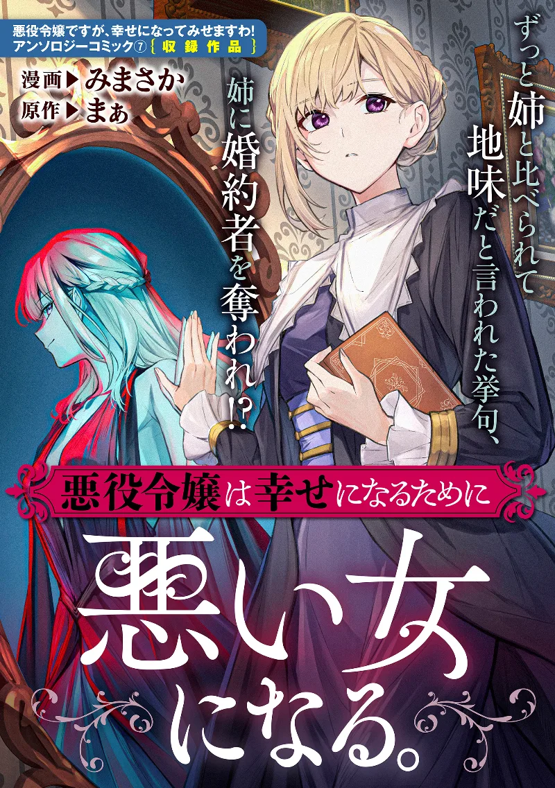 Volume 07.2
