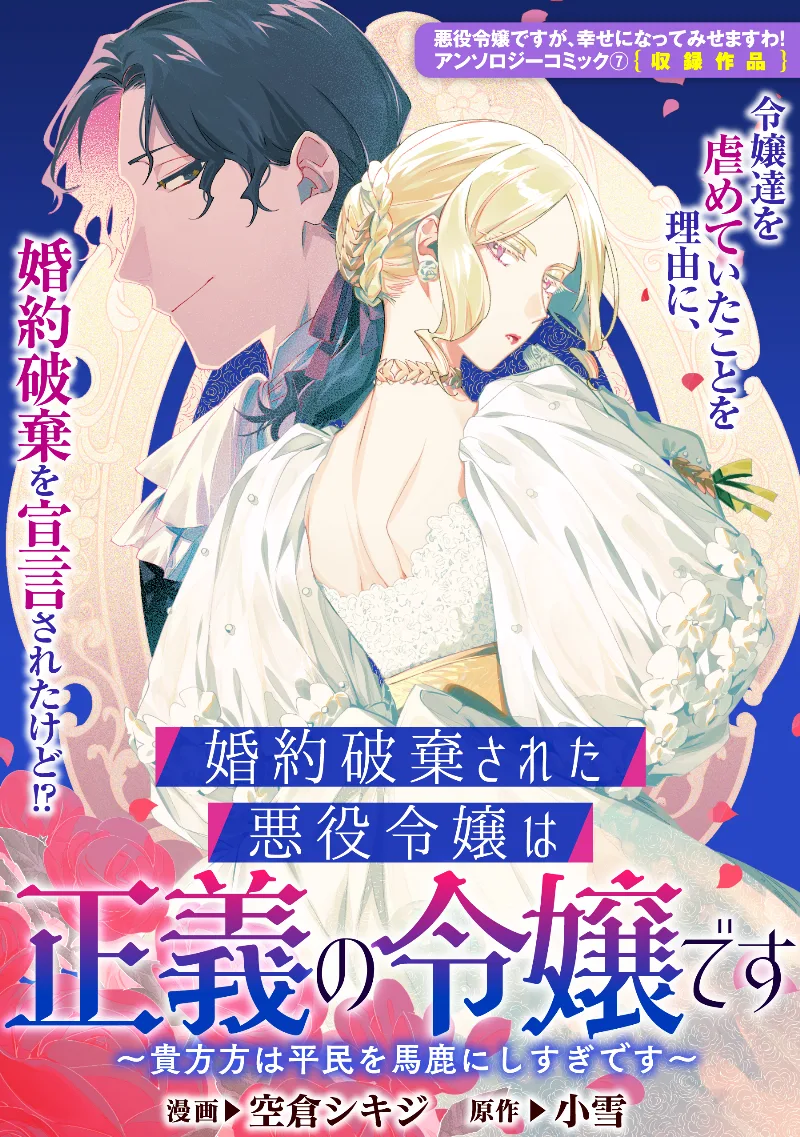 Volume 07.3