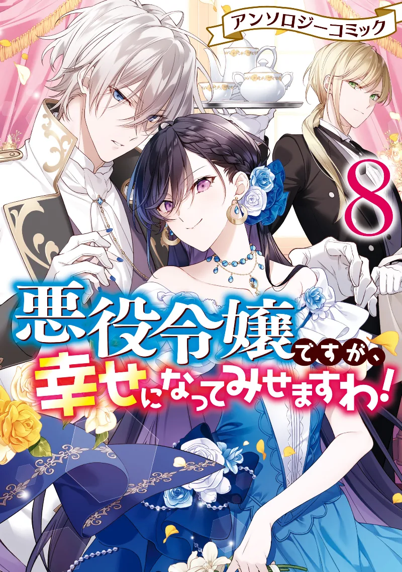 Volume 08
