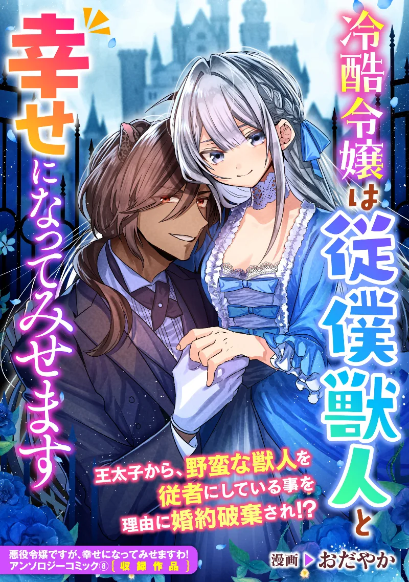Volume 08.1