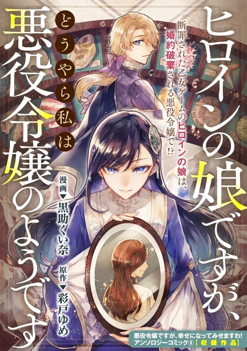 Volume 08.2