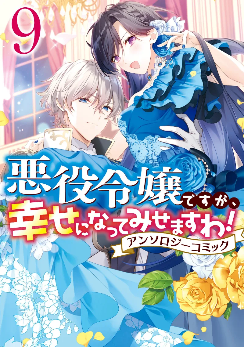 Volume 09