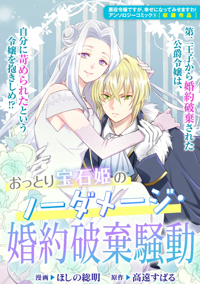 Volume 09.5