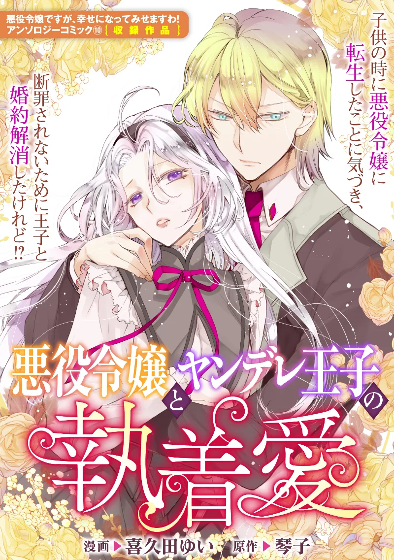 Volume 10.5