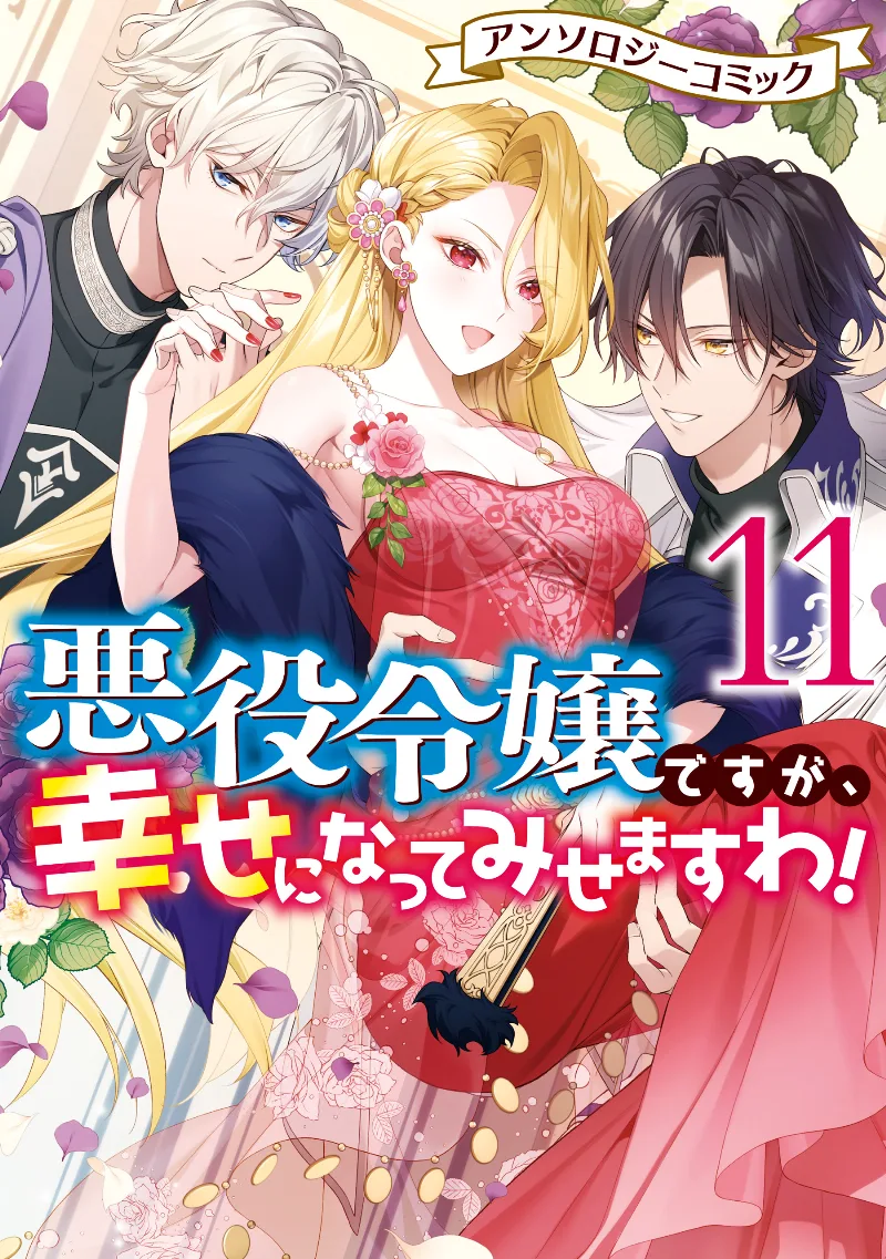 Volume 11