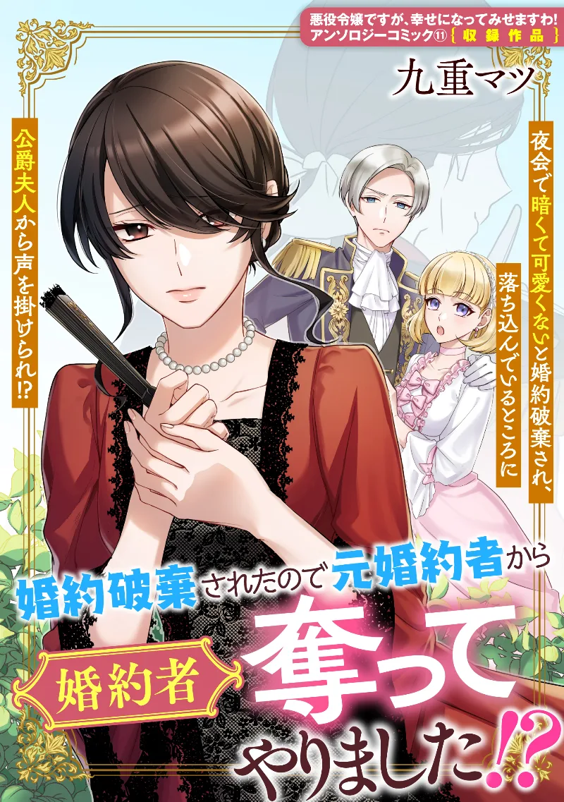 Volume 11.2